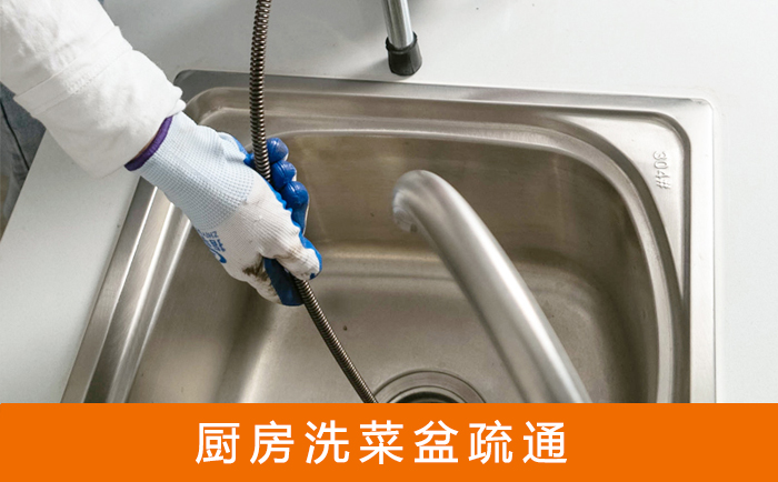 开鲁洗菜池疏通